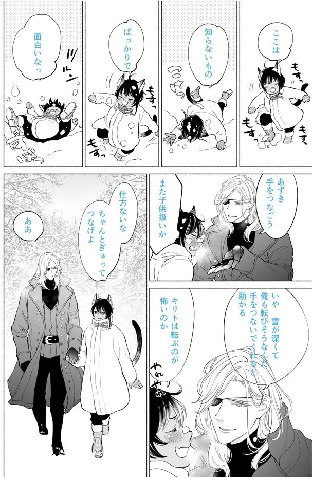 寒いのは苦手なのですが、漫画で雪の白い景色と冷たい空気を描くのはとても好きです❄
「けものは奥まで鳴かされたい」より
https://t.co/7IgGFjwOFs 