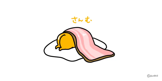 さんむ 