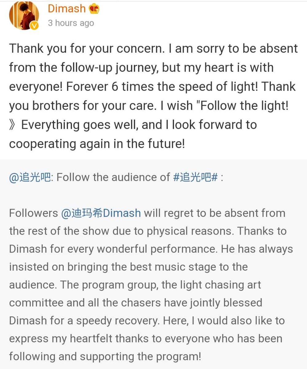 BelgianDears's tweet photo. From @dimash_official on Weibo. Hi
Your health and wellbeing always comes first for Dears, Dimash ! Thank you for the wonderful performances you gave us in and outside the program and we wish you a speedy recovery ❤️!
https://t.co/bwyJ0C8fp7
#DimashShine #ShineSuperBrothers https://t.co/hMkH0T7zzz