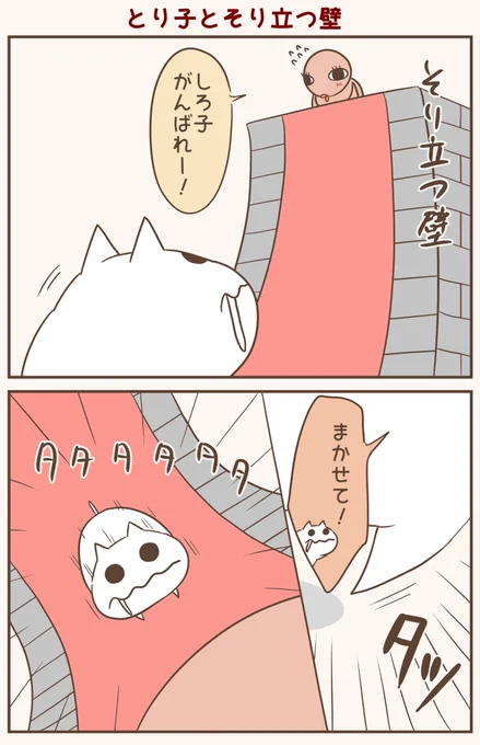 サスケがすき
#漫画が読めるハッシュタグ #落書向上委員会 #4コマ漫画 #イラスト #とり子 