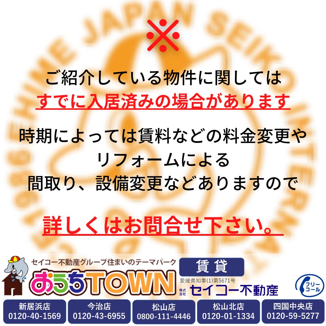 おうちtown セイコー不動産グループ オススメ賃貸物件のご紹介 コーポ中之庄 304号室 3ldk 愛媛県四国中央市中之庄町553番 T Co Zh09uxibc2 即入居可 保育園激近物件 広々リビングと豊富な部屋数 最上階眺望 不動産 賃貸 物件