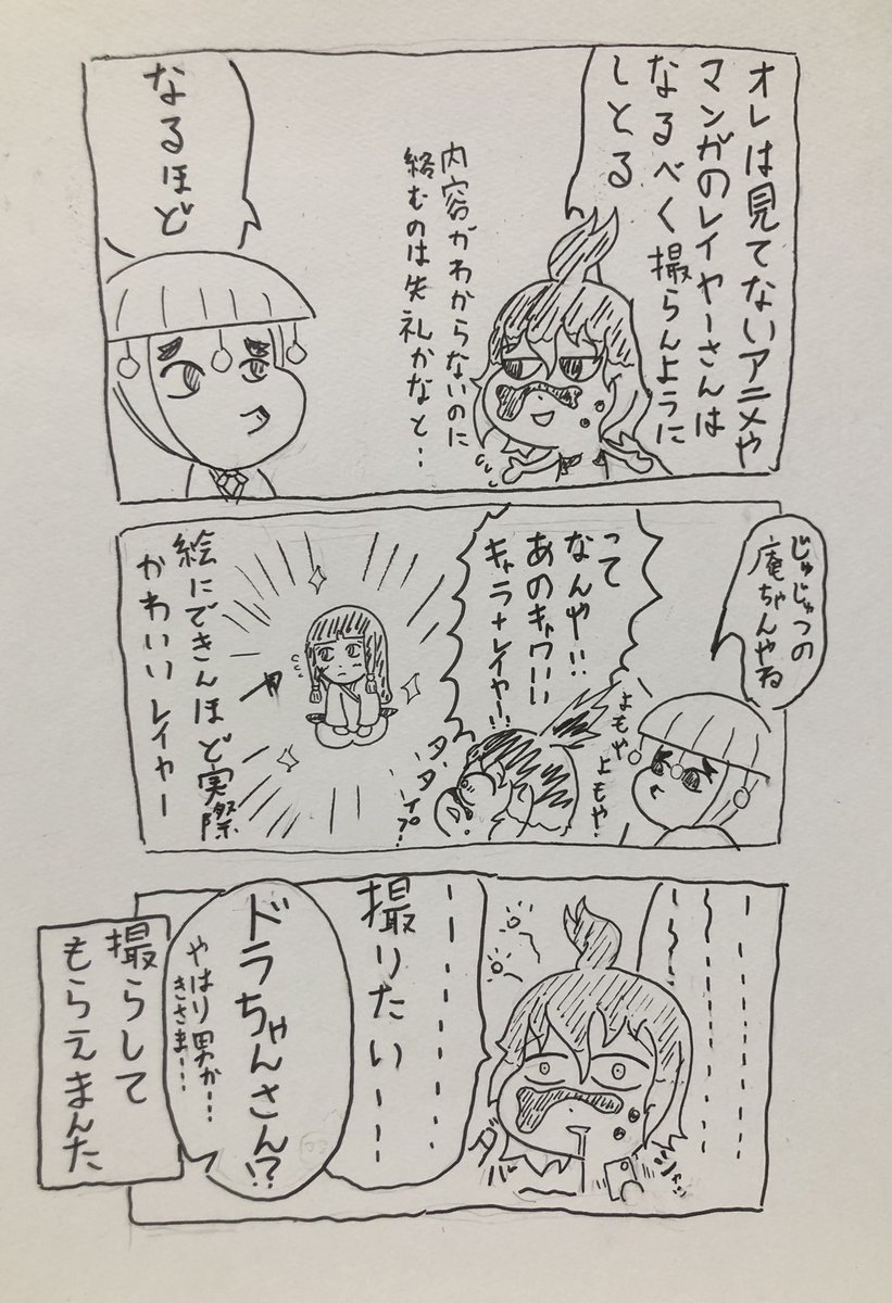 白と黒の日常
昨日のアコスタの出来事 
