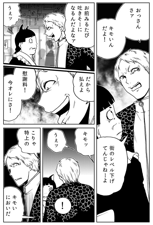 ゴスロリおじさんを「キモイ」となじった男の末路(1/2) 