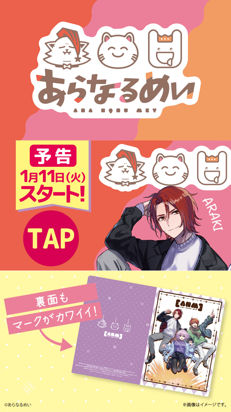 Amazon.co.jp: 歌い手 あらなるめい nqrse あらき めいちゃん