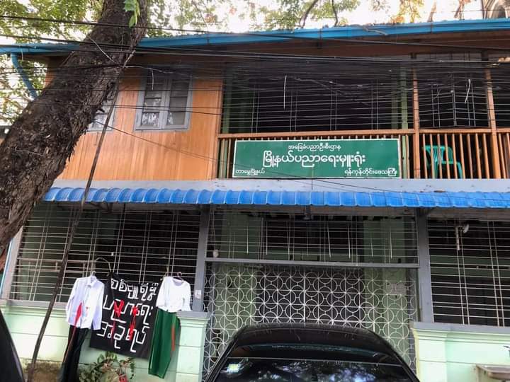 NantEiThandar's tweet photo. "စစ်ဗျူရိုက​ရေစီပညာ​ရေး အခုရပ်"
Students unions of #Tamwe tsp, #Yangon staged the anti-coup movemnet to boycott military slave education.
#WarCrimesOfJunta
#Dec27Coup  
#WhatsHappeningInMyanmar https://t.co/8onNUx034O