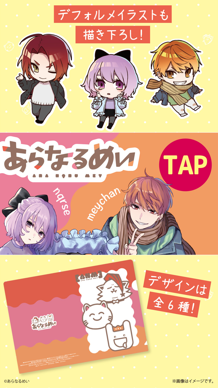 激安大特価 歌ってみた【あらき×nqrse×めいちゃん】 あらなる 激安大特価 歌ってみた【あらき×nqrse×めいちゃん】 あらなる