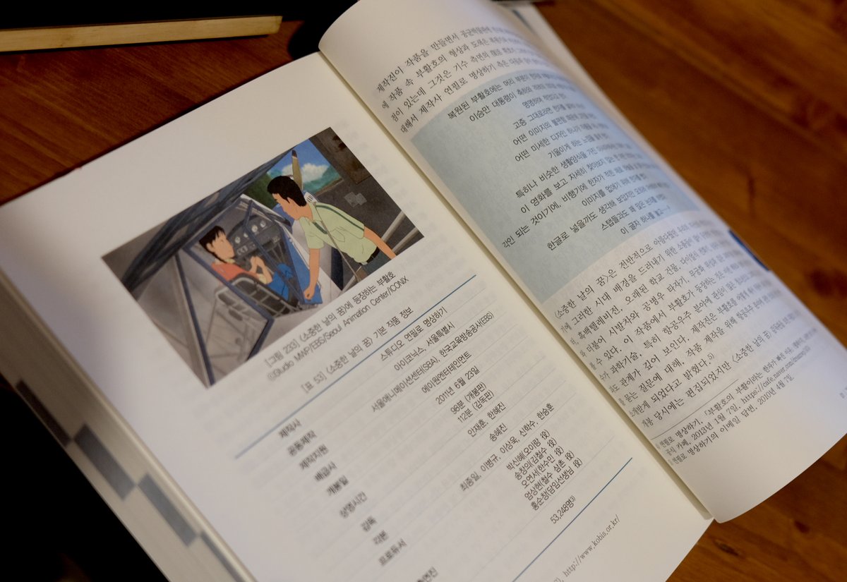 STUDIO_MWP's tweet image. [ 최초 국산 경비행기 #부활호 ]

&amp;lt;#소중한날의꿈&amp;gt;에서 주요 소품으로 등장했던 부활호의 역사를 다룬 연구서입니다.

항공역사연구소 객원 연구원 이동건님께서

이 책을 쓰게 된 계기가 되었다는 말씀과 함께 책을 보내주셨습니다.

작품속 소품의 이야기에 귀 기울여 주셔서 고맙습니다.