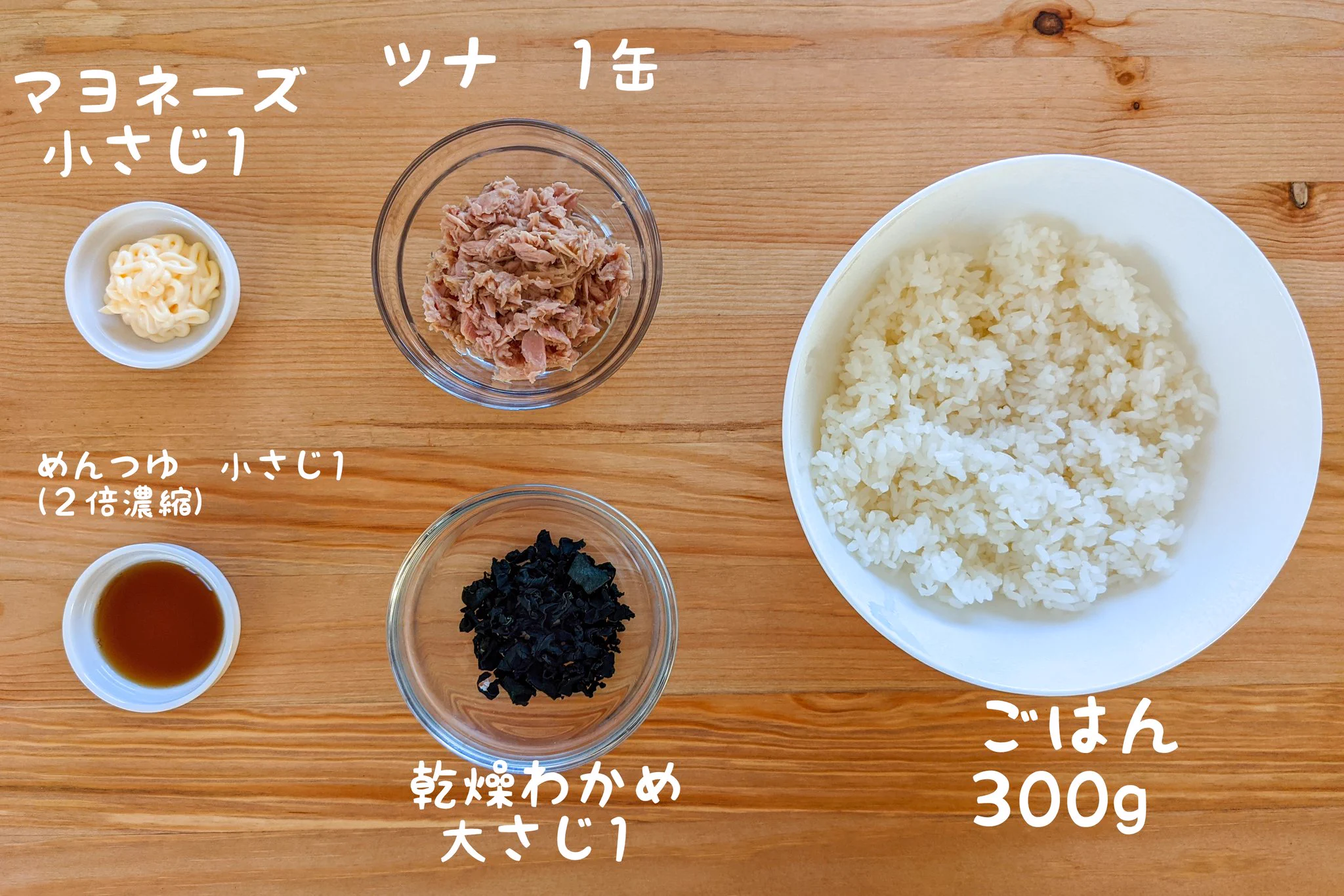 ぱくぱく食べられちゃいそう！ツナ缶やわかめを使った「おにぎり」レシピ！