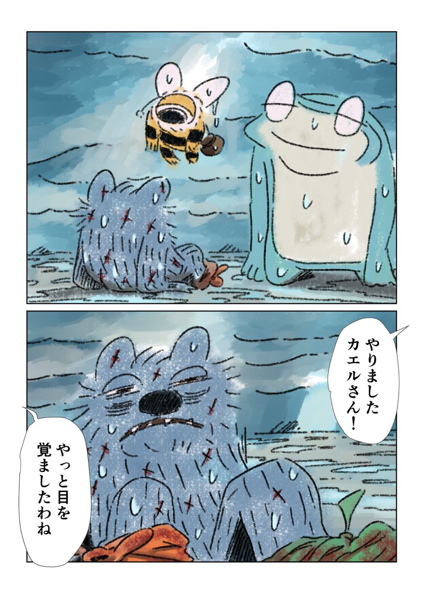 【眠れないオオカミ】53

独り動けないオオカミが一歩踏み出す話 