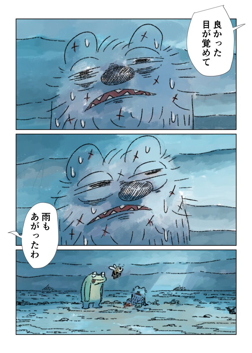 【眠れないオオカミ】53

独り動けないオオカミが一歩踏み出す話 