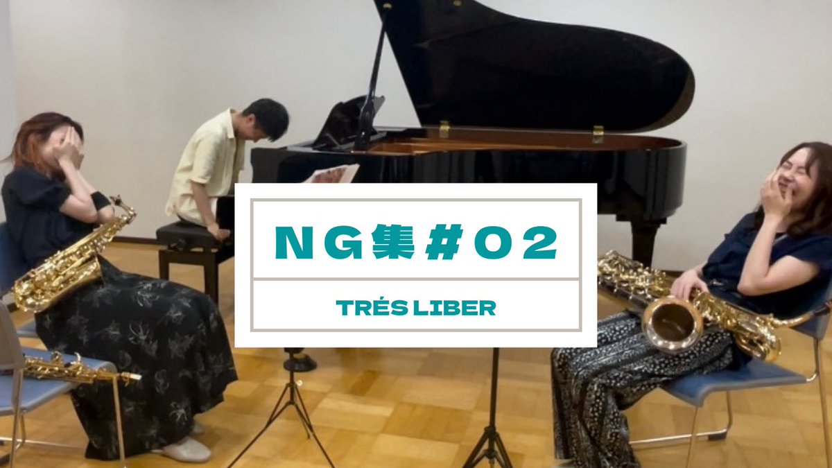 TresLiber's tweet photo. YouTube動画投稿しました❄️

大人気シリーズ(?)第二弾です🤣🤣🤣

本当は満遍なく全員のNGを載せたいのですが…今回はBsx藤瀨のやらかしが輝いていました🤙

貴重な裏側ぜひ楽しんでください！

https://t.co/TWBgWNLdMm https://t.co/vOK62ywrjt