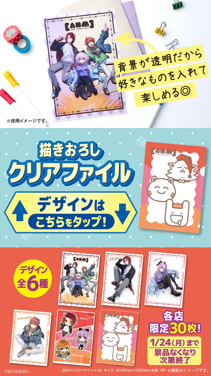 当選 !! apink オリジナルクリアファイル ファミマ 景品 FHlQHmpakAMolvk?format=webp&