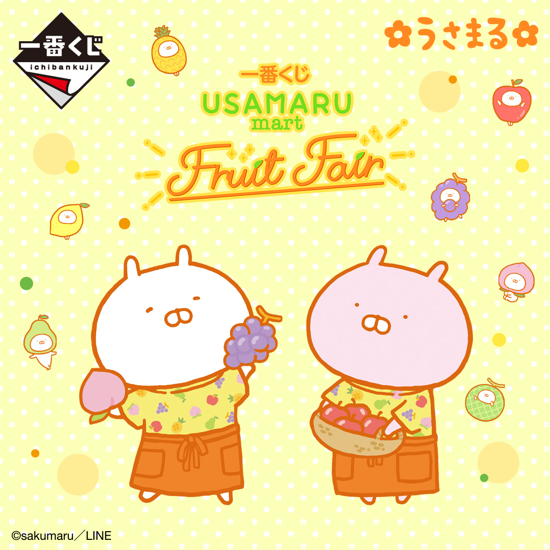 非公式】うさまるbot (@usa_yamaru) / Posts / X