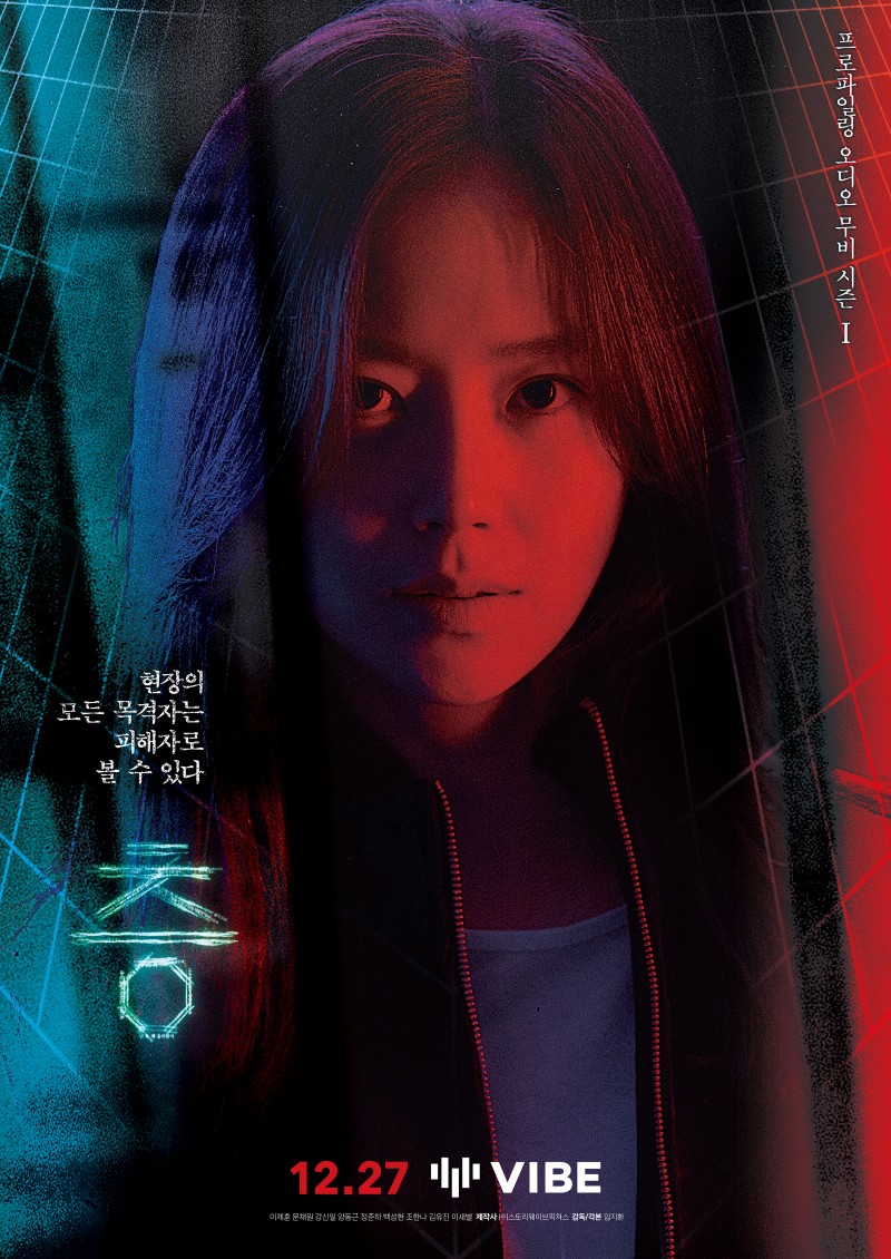 YNKentofficial's tweet photo. [투데이YNK] #문채원 #층

용의자는 일곱명, 이 중에 범인이 있다!
목소리만 들어도 검거율 1113%
신지호 형사만 믿고 따라오시면 됩니다👮‍♀️
ㅤㅤ
미스터리 스릴러 오디오무비 ‘층’
12월 27일 오후 2시 네이버 #VIBE 에서 만나요!
ㅤㅤ
#MoonChaeWon
#신지호 https://t.co/IAz1Bv3ngQ