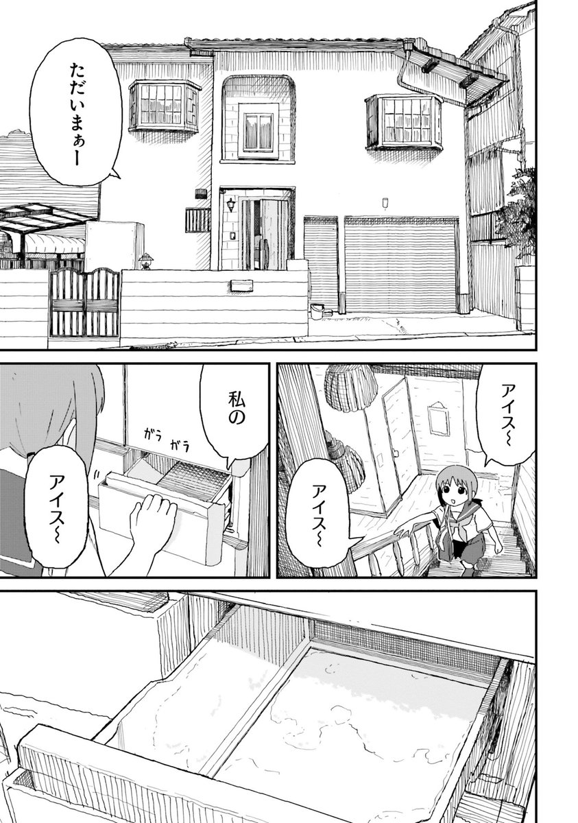 関西弁姉妹のなんでもない日常の話 (1話〜3話)  ① 