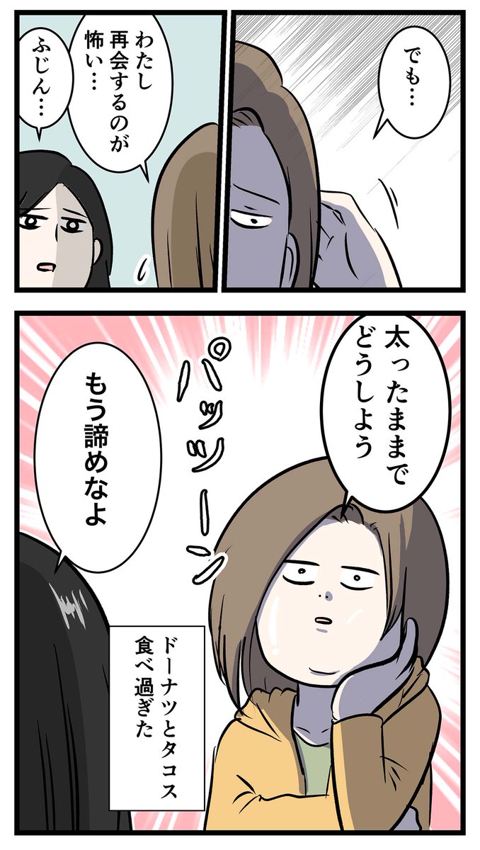 付き合って0日で結婚を決めた2人の話㊹ 甘い甘い生活
#友達だった2人が付き合って0日で結婚を決めた話
#コミックエッセイ
#漫画が読めるハッシュタグ