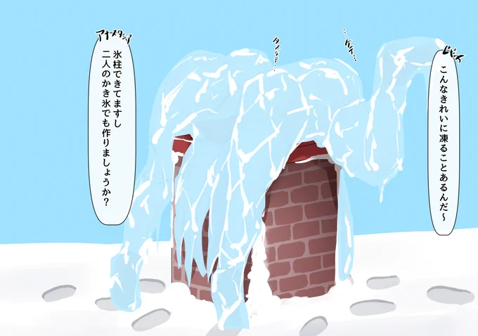 救出される二人 