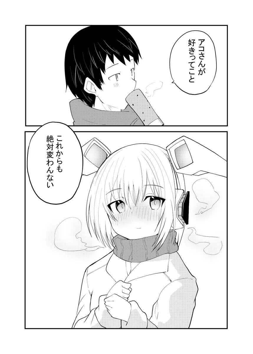 セクサロイド開発課の日常16 