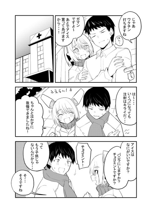 セクサロイド開発課の日常16 