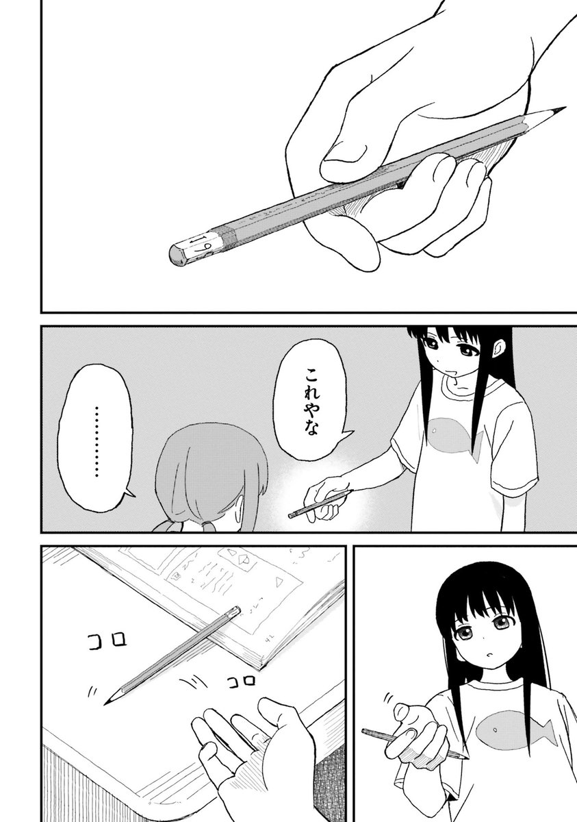 ⑧ 