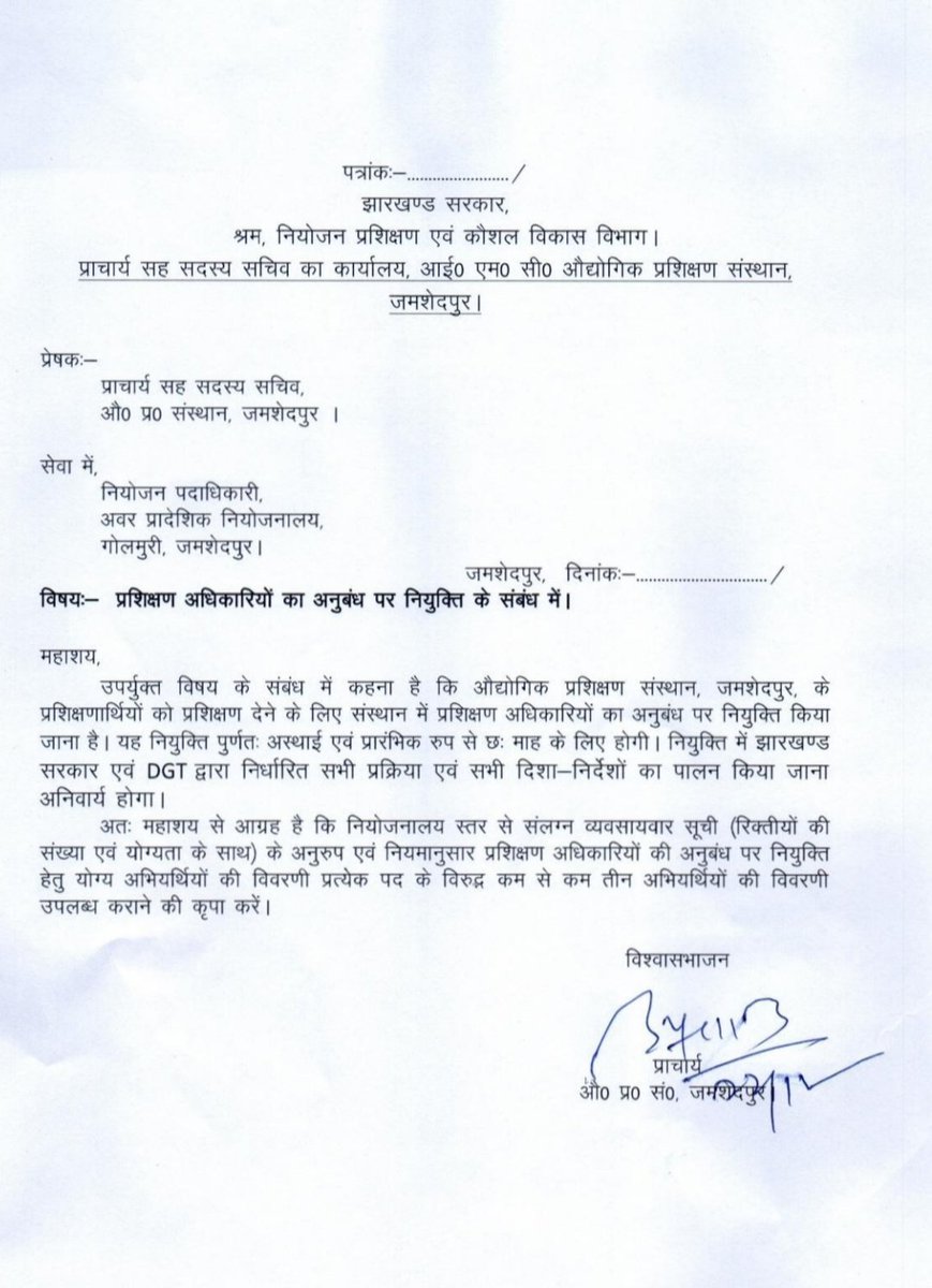 JharCitsSangh's tweet image. पूर्वी सिंहभूम जिले के कुछ प्रखंड नक्सल प्रभावित क्षेत्र में आते हैं!
@HemantSorenJMM महोदय,
#Gov_ITI_जमशेदपुर द्वारा निकाला गया अनुबंध आधारित विज्ञापन में नक्सल प्रभावित क्षेत्र के #CITS प्रशिक्षणार्थी प्रथम प्राथमिकता दिया जाएगा या विभागीय अधिकारी के सगे संबंधियों को?@DGT_MSDE