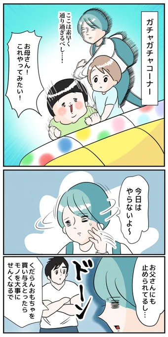 無駄遣いはしないと決めたはずなのに… 