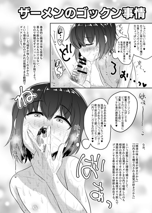 オトコノコえっちの仕方♪
(3/3)

続きは冬コミにて頒布する新刊『オトコノコえっちの仕方♪』にて楽しめます。委託書店やDLサイトについての情報は後日記載しますので、しばしお待ちください! 