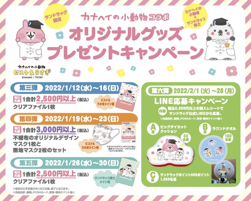 国内外の人気が集結 カナヘイ ゆるっと商店街 ダイカットクッション3点セット おもちゃ ぬいぐるみ Www Petromindo Com
