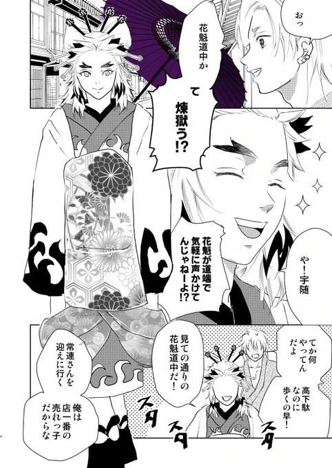 焔姫花i魁の徒然)売れっ子の技 