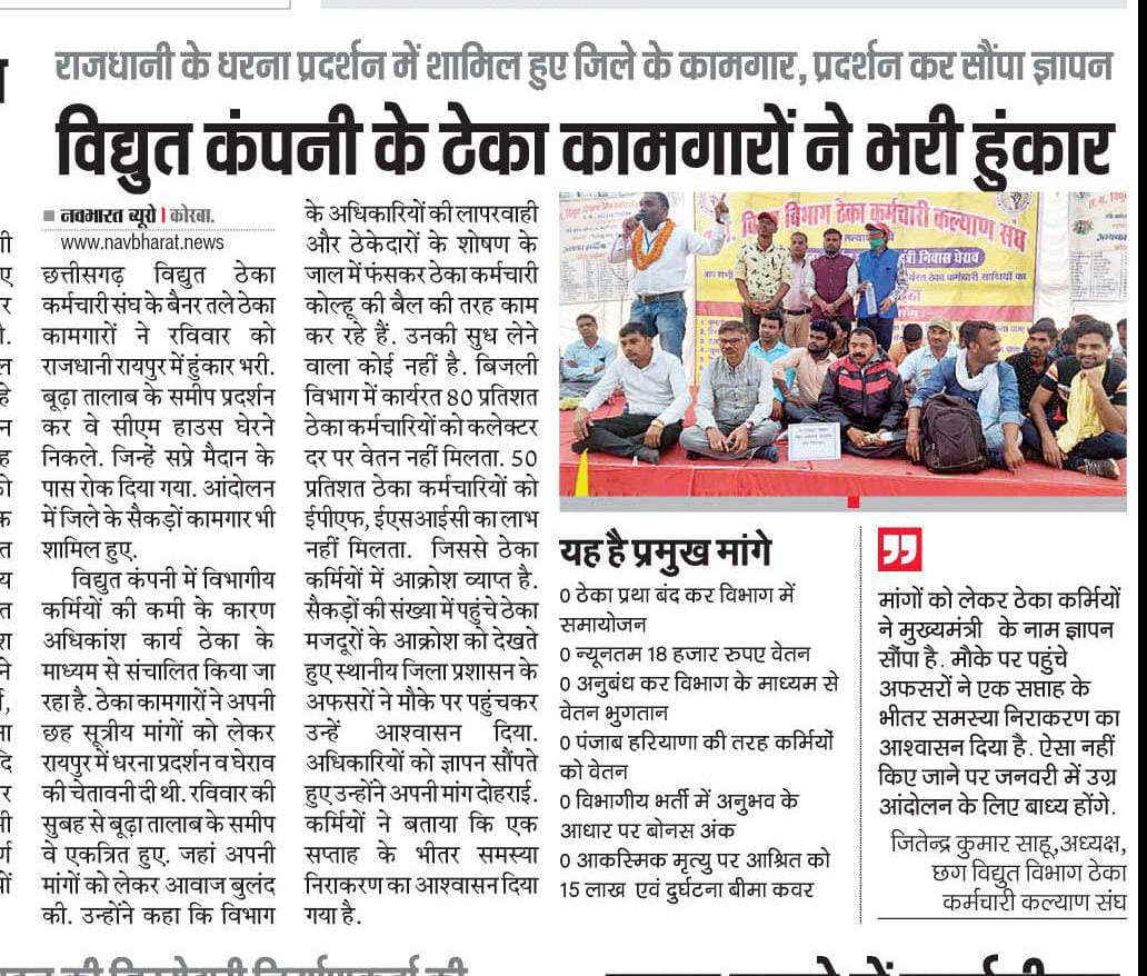 <a href="/ChhattisgarhCMO/">CMO Chhattisgarh</a> <a href="/FoodCgGov/">Food Department CG</a>
