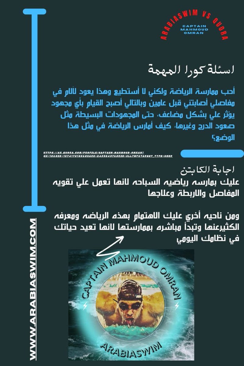 arabiaswim tweet picture
