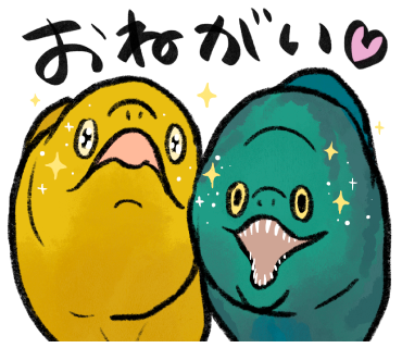 何も知らないウツボのtwitterイラスト検索結果