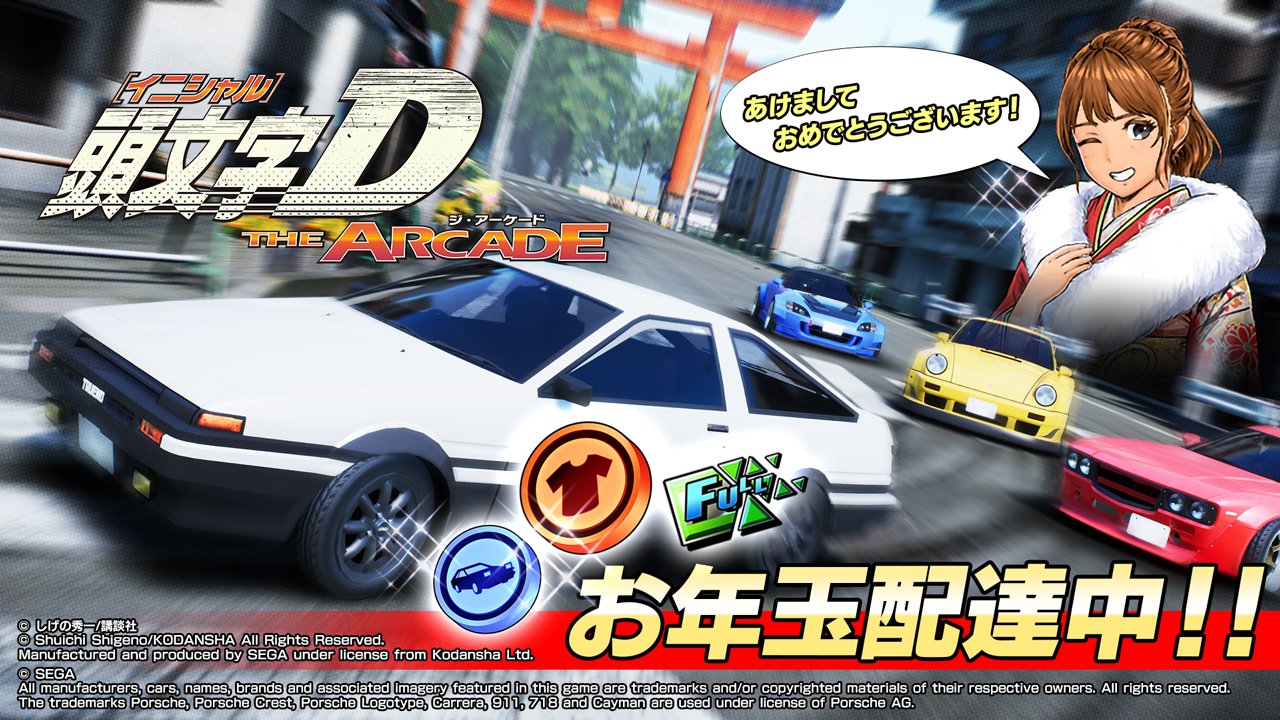 頭文字DAC公式 on X: 頭文字DAC公式 on X: