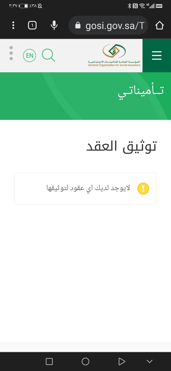 gina2010201's tweet photo. @Mudad_sa @snbalahli انا  جتني  رساله من التامينات الاجتماعية باعتماد العقد  من خلال الرابط ولمت عند الدخول للرابط  يطلع لي https://t.co/VX2sc0oZLj