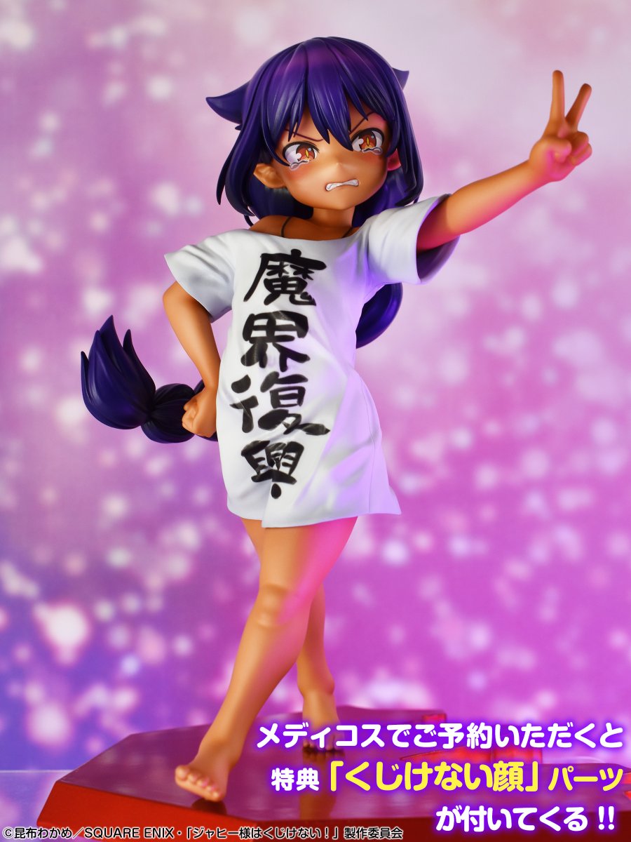 ジャヒー様 「ジャヒー様はくじけない!」 1/7フィギュア メディコス 3