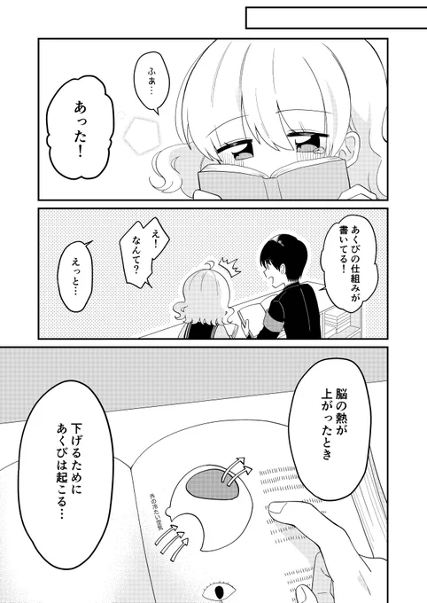 (5/5)
二年ほど前にマガジンエッジさんで原石賞をいただいた作品でした 