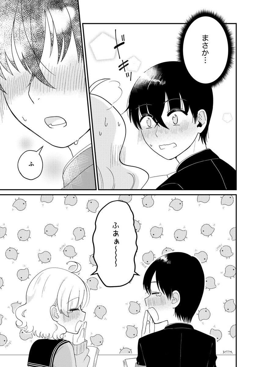 (5/5)
二年ほど前にマガジンエッジさんで原石賞をいただいた作品でした 