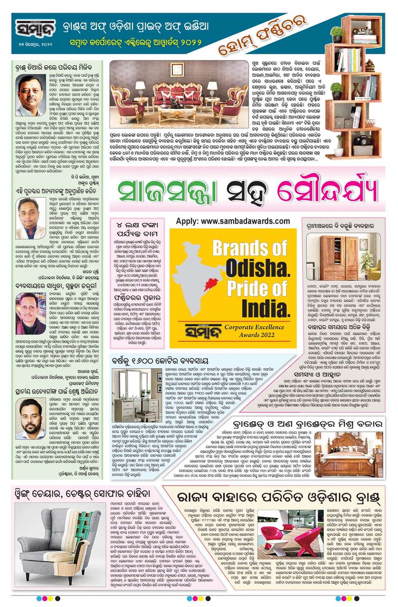 realpravat's tweet photo. Brands of Odisha Pride of India special. To apply log on to https://t.co/dRNZ8SIgfx 
#odisha #brandsofodisha @sambad_odisha https://t.co/vKiLdQvUKn