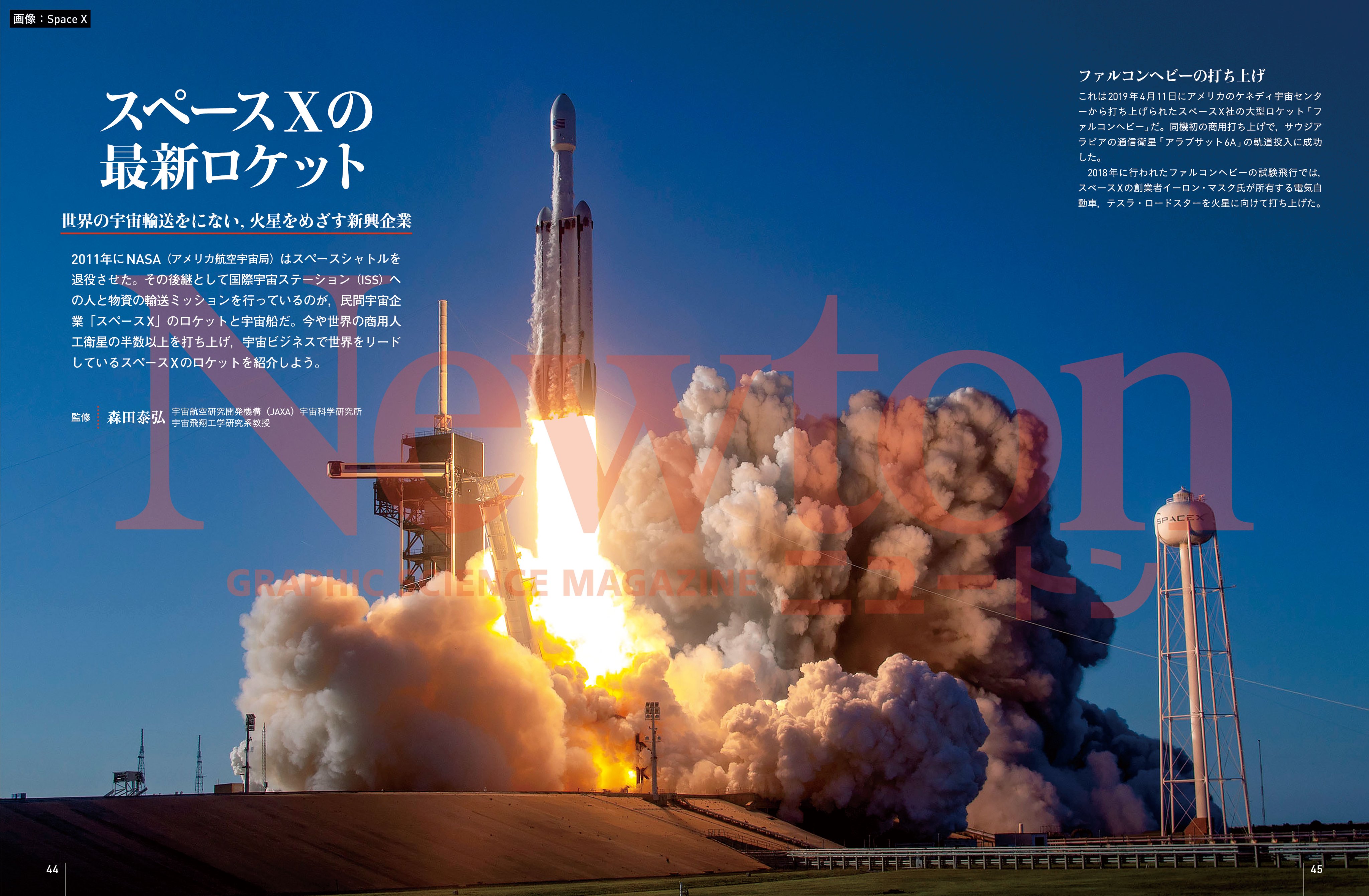 科学雑誌Newton(ニュートン)公式 on X: 科学雑誌Newton(ニュートン)公式 on X: