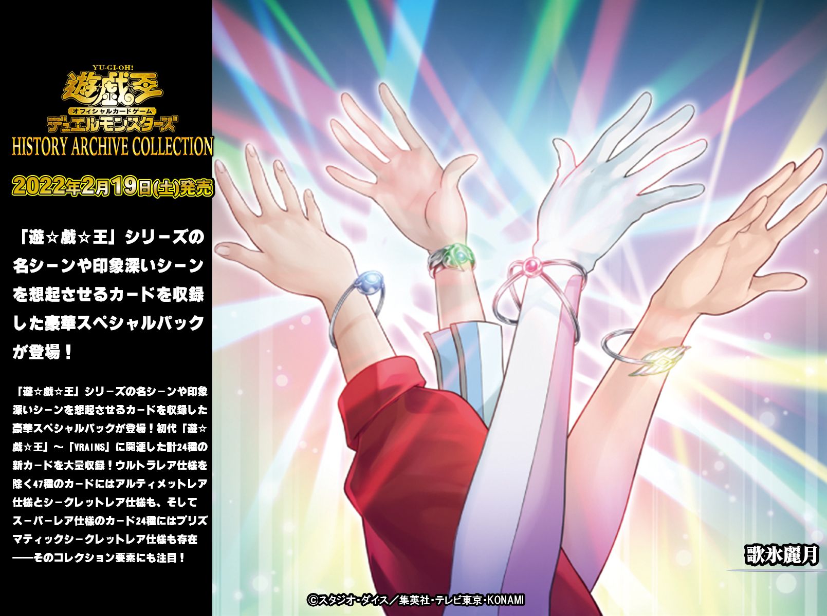 公式】遊戯王OCG on X: 