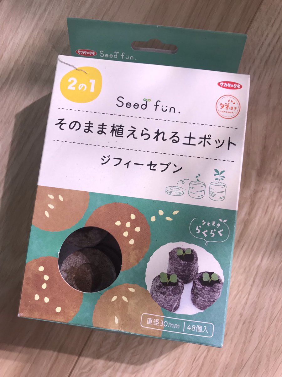 高級 サカタのタネ そのまま植えられる土ポット ジフィーセブン 30mm×48個入 30mm サカタのタネ そのまま植えられる土ポット ジフィーセブン 42mm×48個入 42mm