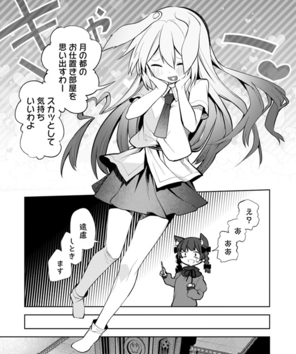 智霊奇伝うどんちゃんが最高に可愛くて嬉しい👌 