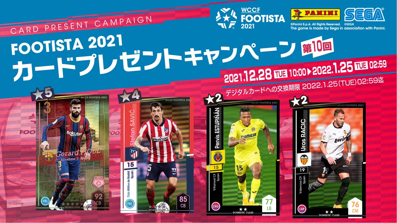 Footista公式 10 7 木 21第7弾開幕 Wccf Sega Twitter