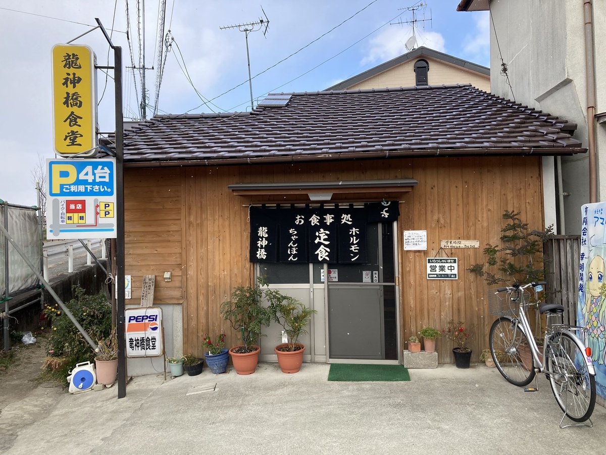 fmf_sm's tweet photo. 念願の龍神橋食堂◡̈*

バナナマンさんが行���ていたのでずっと行きたかったトコ(*^^*)

※焼肉定食
※カツ丼定食(うどん付き)

どちらもボリューミー過ぎて驚きました♪w
味もすごく美味しかったです♬

おすすめのお店♡ https://t.co/kg8iAFVp3X