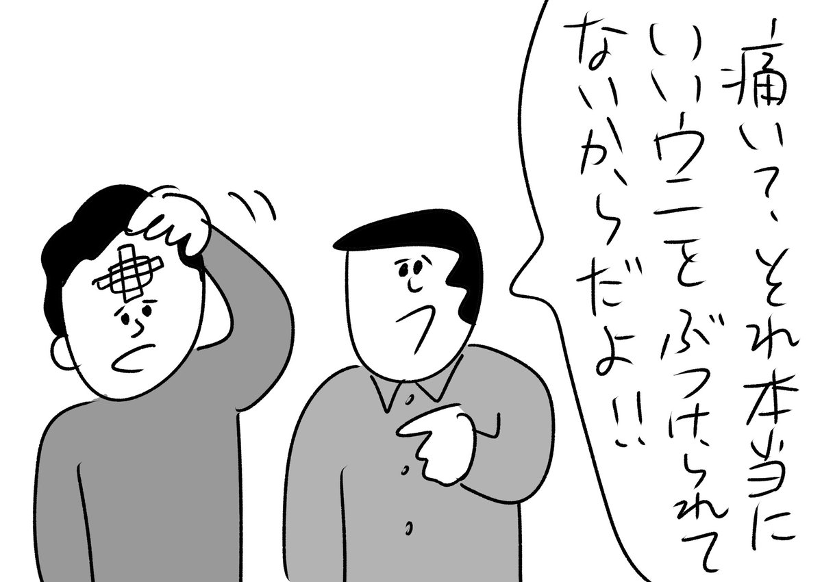 おでこにウニをぶつけられたあとに理不尽なことを言われる人
#おほまんが 