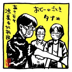 「鴻巣市」「亀有」～あさモヤ、モヤさまイラスト。2021年10/23～11/13 〜4枚をブログにまとめました。

#モヤさま #さまぁ〜ず #さまぁ〜ずイラスト #鴻巣市 #テレ東 #田中瞳 #亀有
https://t.co/GNMmSDp00O 