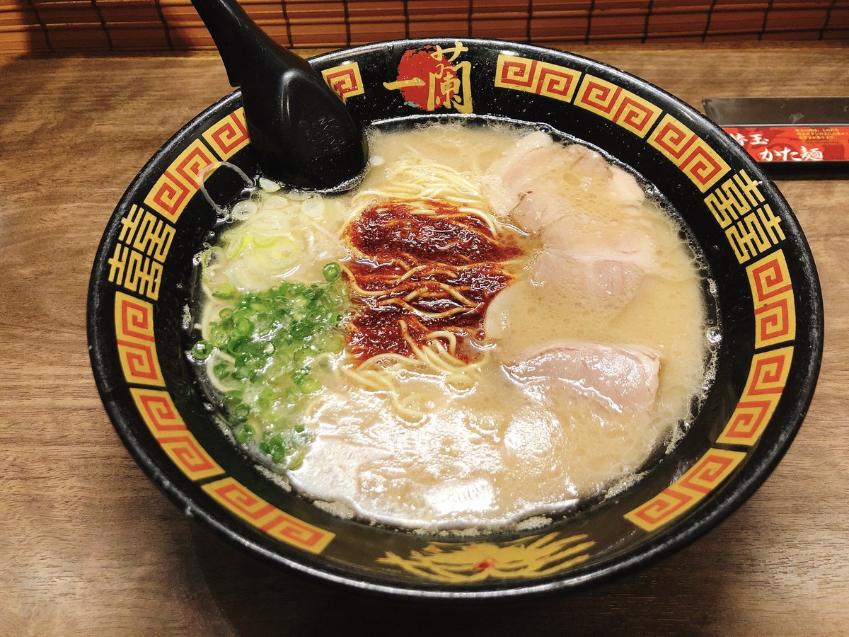 minchu3150ttv's tweet photo. 一蘭
らーめん 替え玉
会社の後輩のリクエストでランチ訪問🍜
久しぶりに食べると美味しいね〜🥳
月末の処理でバタバタだから、サッと食べて出られるところも🙆‍♀️✨
後輩のクリスマス恋バナ聞いてめちゃ盛り上がったよ😂‼️
午後も仕事頑張ろう😂😂 https://t.co/otfwb0eAP0
