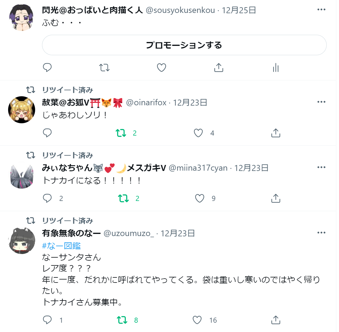 「#見ぃなあーと #幼狐絵巻 #なーに描いたの 突然ですけど二日遅れのクリスマスプ」|閃光のイラスト