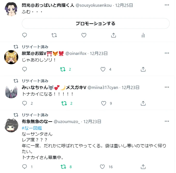 #見ぃなあーと #幼狐絵巻 #なーに描いたの 突然ですけど二日遅れのクリスマスプレゼントです! 赦葉しゃまはソリ、 みぃなちゃんはブレーキ、 なーさんは赦葉しゃまのしっぽ椅子に座ります! なんでこうなったかの原因ものせときます