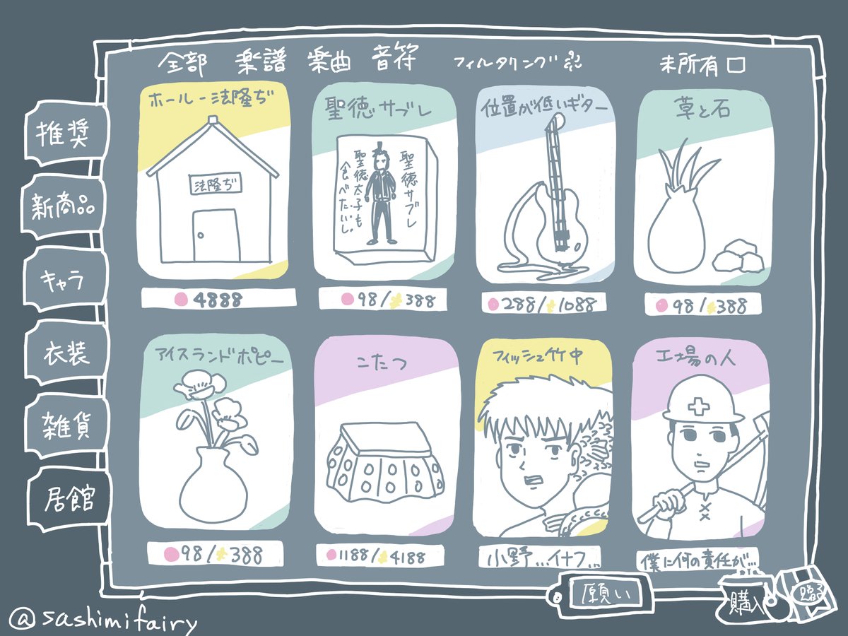 刺身の妖精 第五人格 Sashimifairy さんのイラスト マンガ作品まとめ 29 件 Twoucan